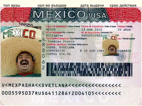Виза в Мексику оформленная в Новороссийске