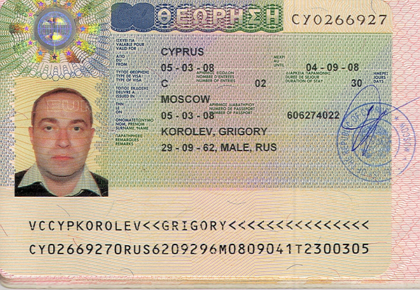 Виза на Кипр оформленная в Новороссийске